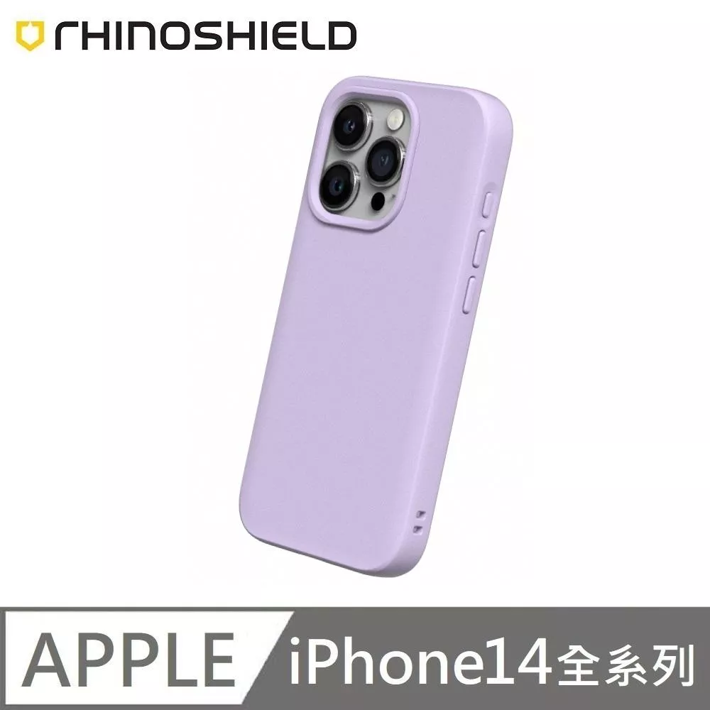 犀牛盾 SolidSuit 經典款 防摔背蓋手機殼 適用 iPhone 14 / 14 Plus / 14 Pro / 14 Pro Max - 紫羅蘭色 Violet 附贈掛繩夾片