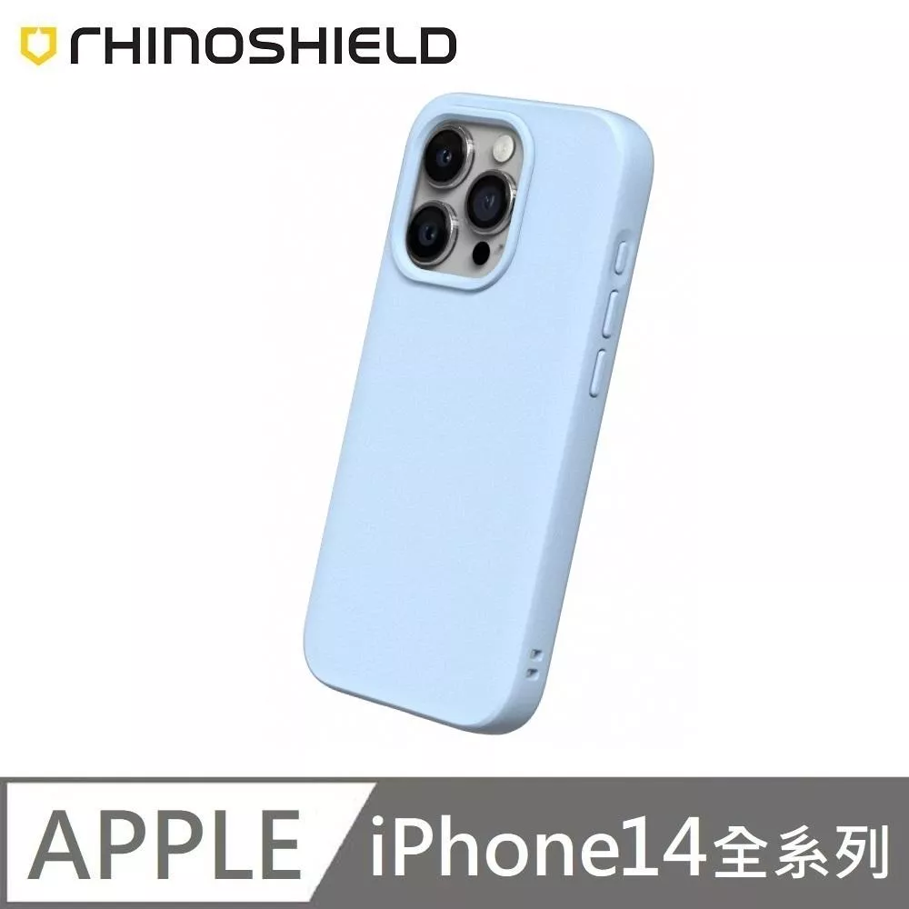 犀牛盾 SolidSuit 經典款 防摔背蓋手機殼 適用 iPhone 14 / 14 Plus / 14 Pro / 14 Pro Max - 冰河藍 Glacier Blue 附贈掛繩夾片