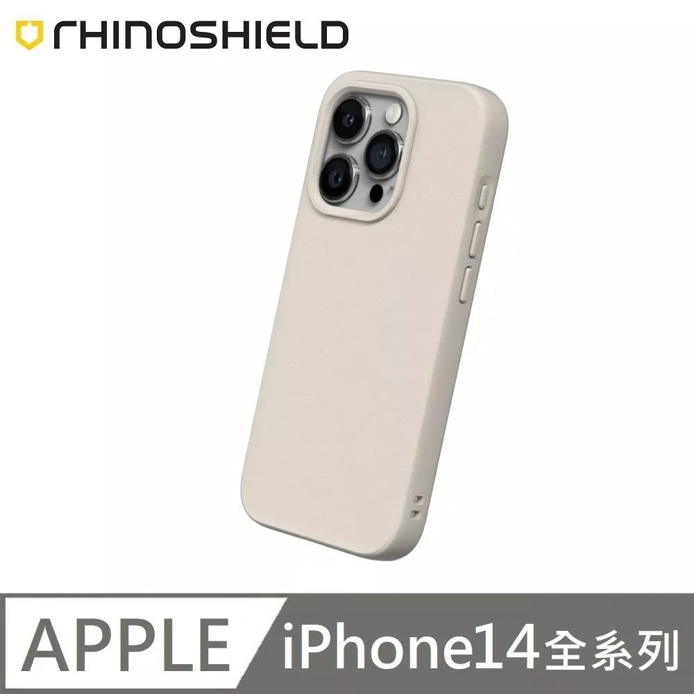 犀牛盾 SolidSuit 經典款 防摔背蓋手機殼 適用 iPhone 14 / 14 Plus / 14 Pro / 14 Pro Max - 貝殼灰 Shell Beige 附贈掛繩夾片