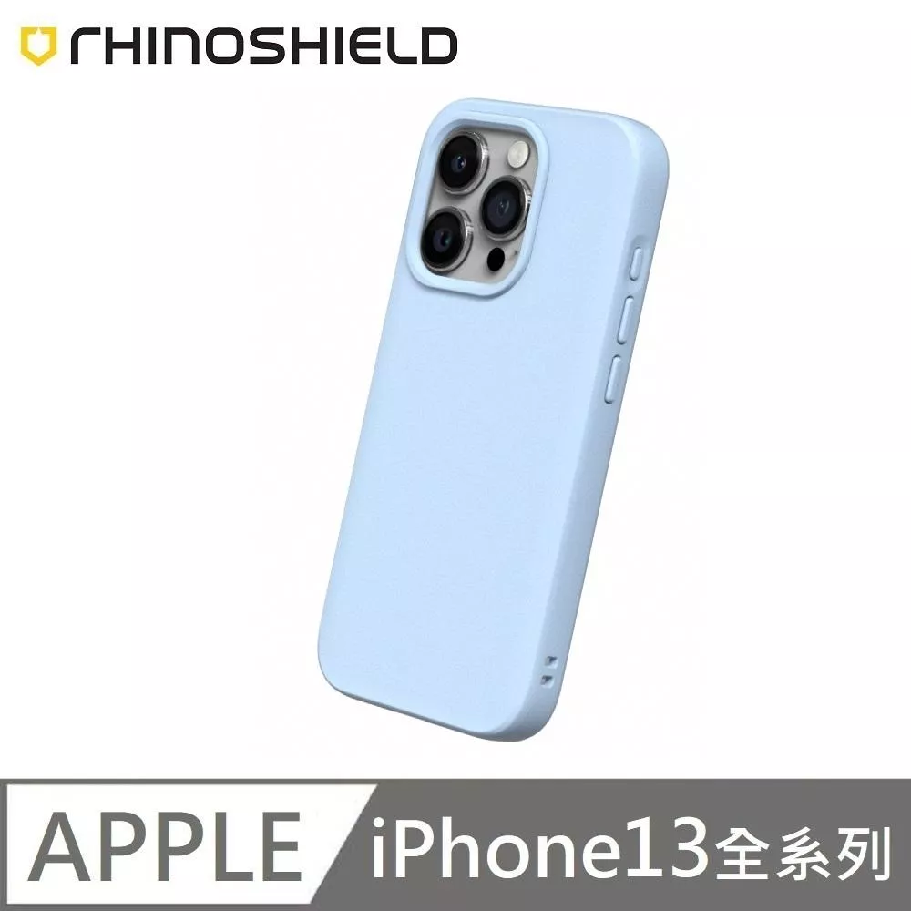 犀牛盾 SolidSuit 經典款 防摔背蓋手機殼 適用 iPhone 13 / 13 Pro / 13 Pro Max / 13 mini - 冰河藍 Glacier Blue 附贈掛繩夾片