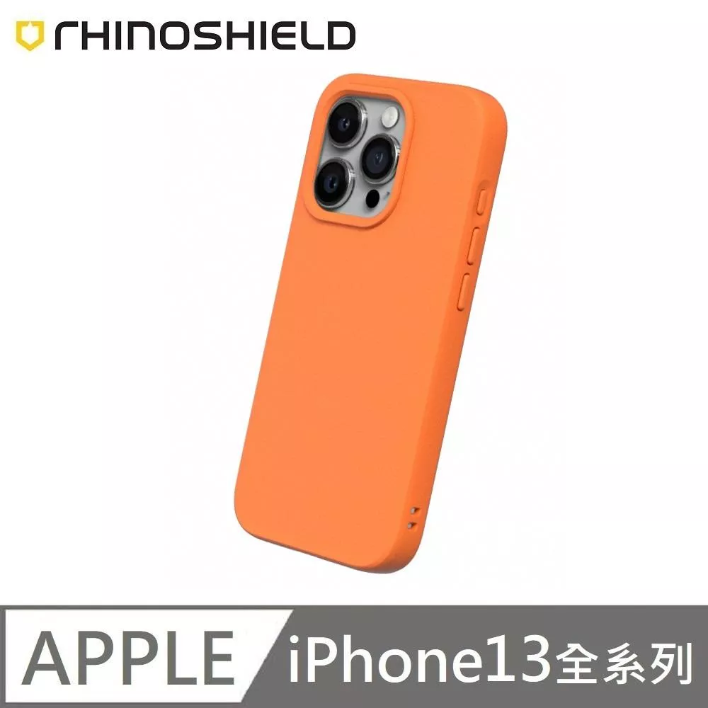 犀牛盾 SolidSuit 經典款 防摔背蓋手機殼 適用 iPhone 13 / 13 Pro / 13 Pro Max / 13 mini - 螢光橘 Neon Orange 附贈掛繩夾片