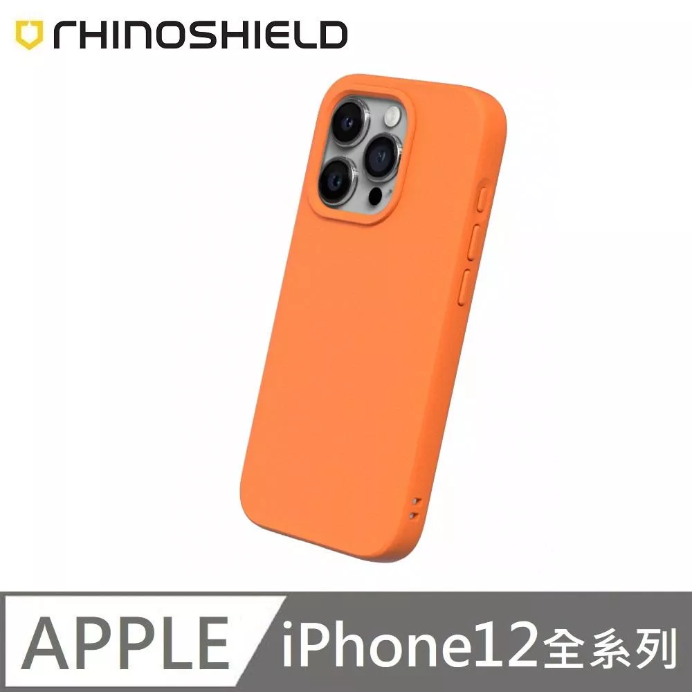 犀牛盾 SolidSuit 經典款 防摔背蓋手機殼 適用 iPhone 12 / 12 Pro / 12 Pro Max / 12 mini - 螢光橘 Neon Orange 附贈掛繩夾片