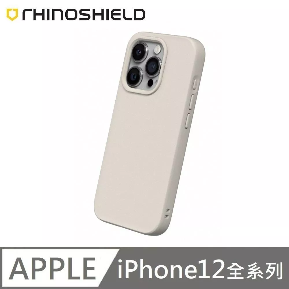 犀牛盾 SolidSuit 經典款 防摔背蓋手機殼 適用 iPhone 12 / 12 Pro / 12 Pro Max / 12 mini - 貝殼灰 Shell Beige 附贈掛繩夾片