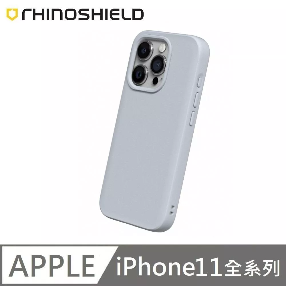 犀牛盾 SolidSuit 經典款 防摔背蓋手機殼 適用 iPhone 11 / 11 Pro / 11 Pro Max - 循環灰 Ash Grey 附贈掛繩夾片