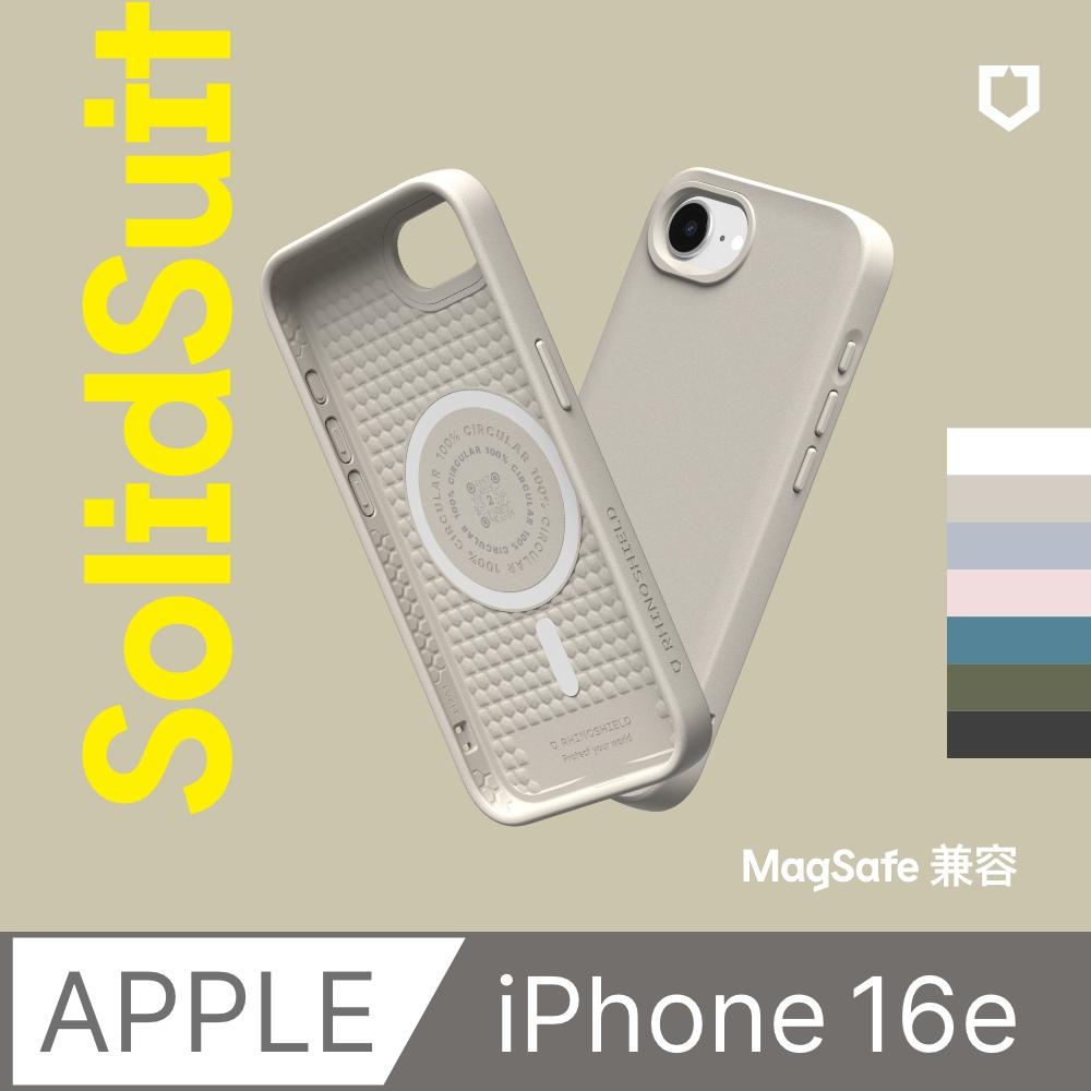 犀牛盾 SolidSuit (MagSafe 磁吸兼容) 經典款 防摔背蓋手機殼 適用 iPhone 16e  附贈掛繩夾片