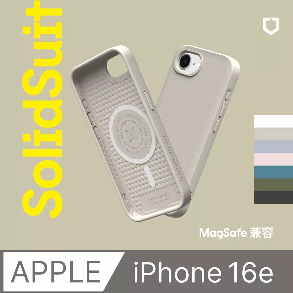 犀牛盾 SolidSuit (MagSafe 磁吸兼容) 經典款 防摔背蓋手機殼 適用 iPhone 16e  附贈掛繩夾片