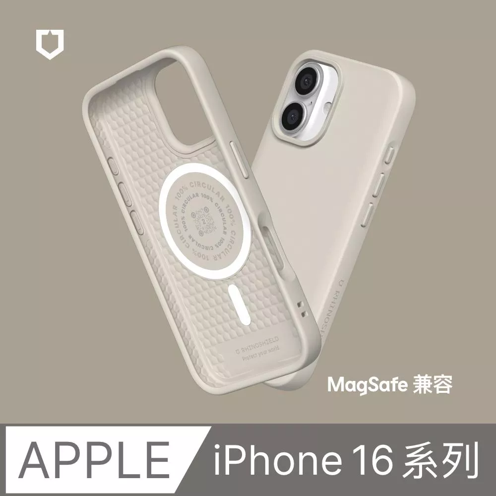 犀牛盾 SolidSuit (MagSafe 磁吸兼容) 經典款 防摔背蓋手機殼 適用 iPhone 16 / 16 Plus / 16 Pro / 16 Pro Max  - 貝殼灰 Shell Beige 附贈掛繩夾片