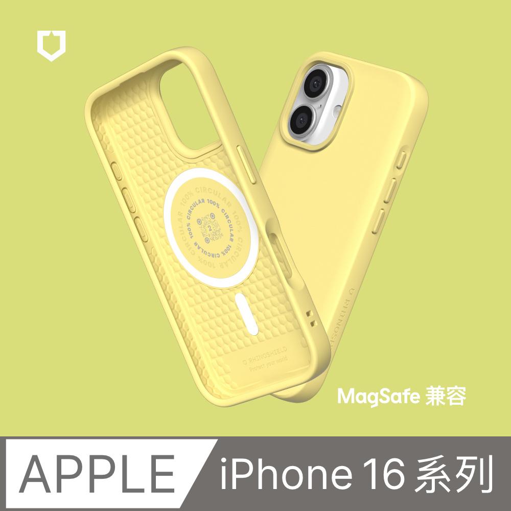 犀牛盾 SolidSuit (MagSafe 磁吸兼容) 經典款 防摔背蓋手機殼 適用 iPhone 16 / 16 Plus / 16 Pro / 16 Pro Max  - 檸檬黃 Lemon Custard 附贈掛繩夾片