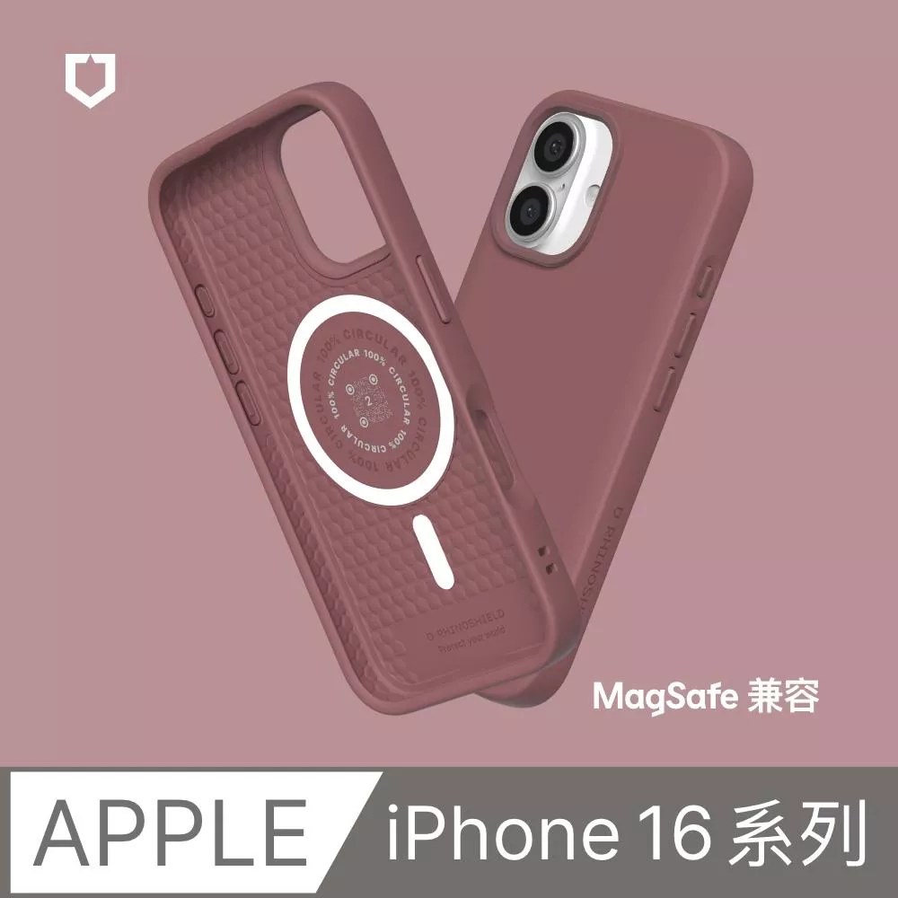 犀牛盾 SolidSuit (MagSafe 磁吸兼容) 經典款 防摔背蓋手機殼 適用 iPhone 16 / 16 Plus / 16 Pro / 16 Pro Max  - 深紫紅 Deep Mauve 附贈掛繩夾片