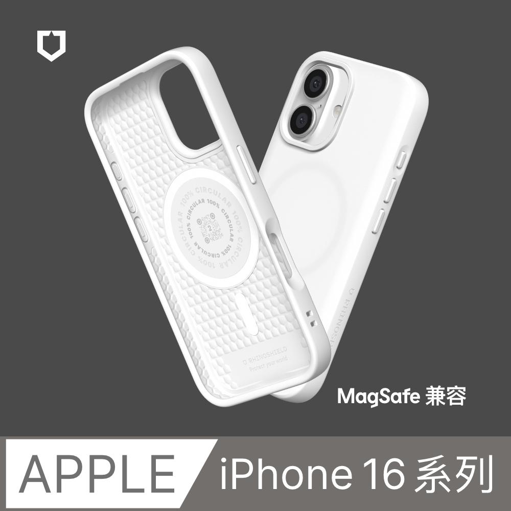 犀牛盾 SolidSuit (MagSafe 磁吸兼容) 經典款 防摔背蓋手機殼 適用 iPhone 16 / 16 Plus / 16 Pro / 16 Pro Max  - 經典白 Classic White 附贈掛繩夾片