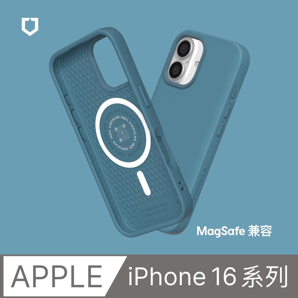 犀牛盾 SolidSuit (MagSafe 磁吸兼容) 經典款 防摔背蓋手機殼 適用 iPhone 16 / 16 Plus / 16 Pro / 16 Pro Max  - 深海藍 Ocean Blue 附贈掛繩夾片