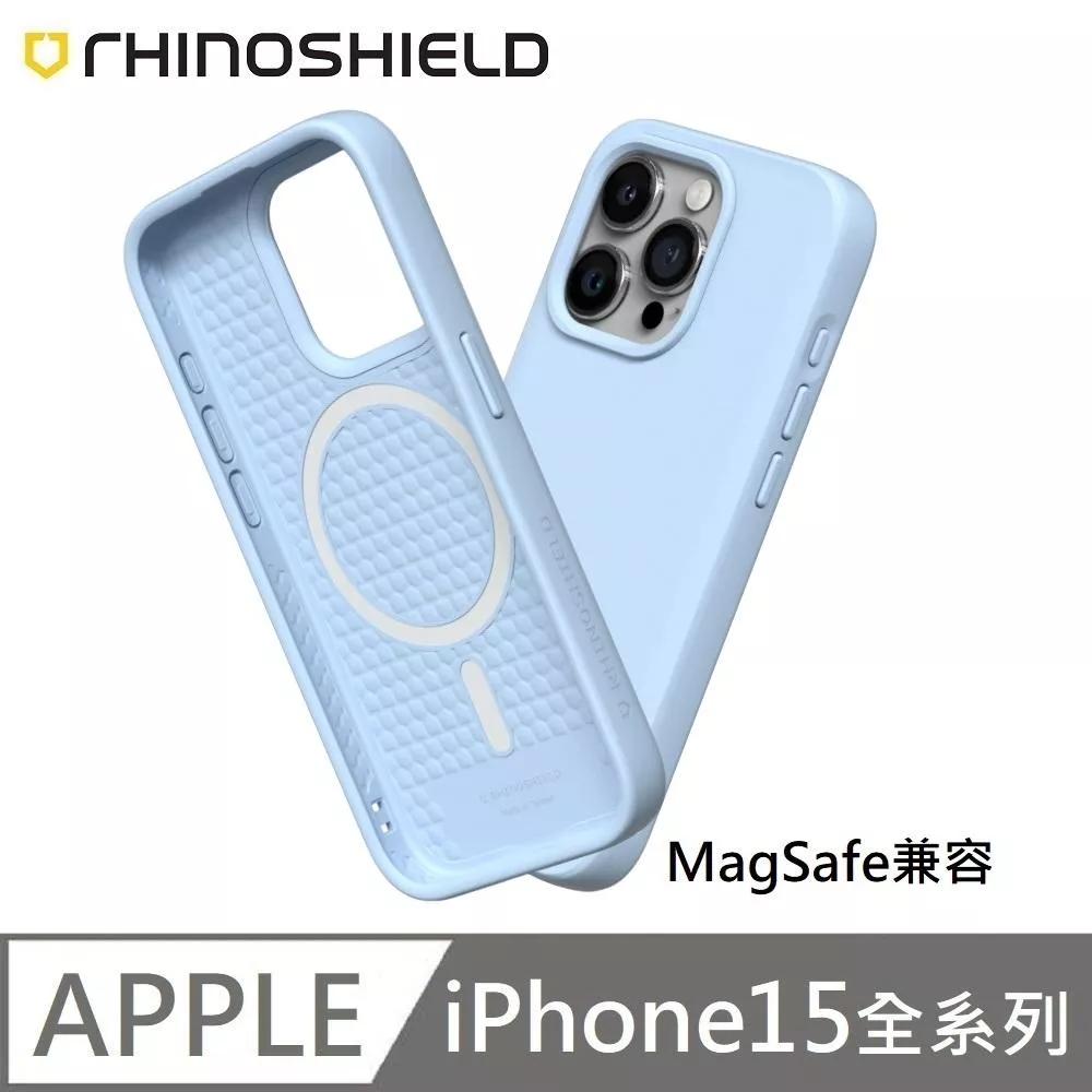 犀牛盾 SolidSuit (MagSafe 磁吸兼容) 經典款 防摔背蓋手機殼 適用 iPhone 15 / 15 Plus / 15 Pro / 15 Pro Max  - 冰河藍 Glacier Blue 附贈掛繩夾片