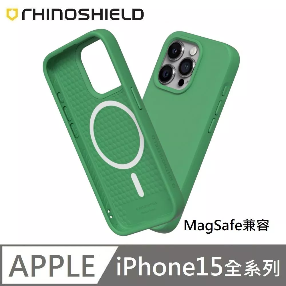 犀牛盾 SolidSuit (MagSafe 磁吸兼容) 經典款 防摔背蓋手機殼 適用 iPhone 15 / 15 Plus / 15 Pro / 15 Pro Max  - 鸚鵡綠 Parakeet Green 附贈掛繩夾片