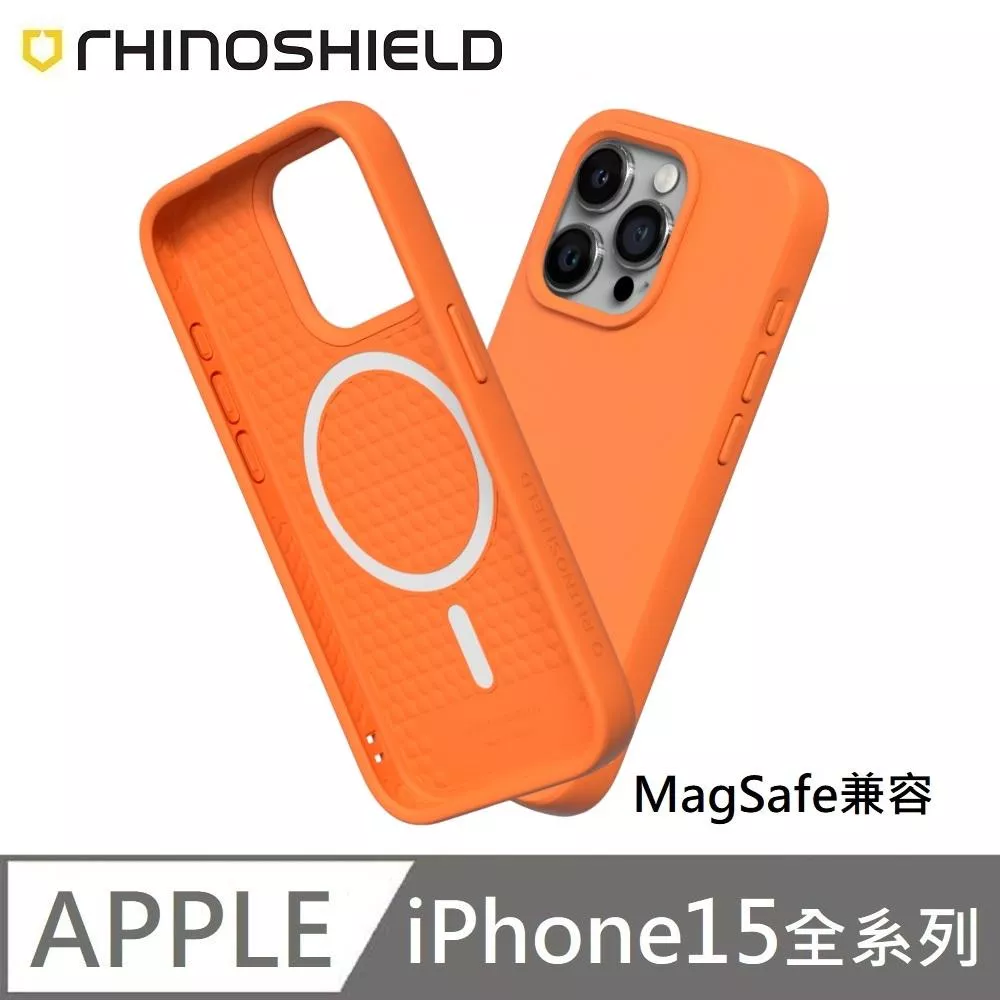 犀牛盾 SolidSuit (MagSafe 磁吸兼容) 經典款 防摔背蓋手機殼 適用 iPhone 15 / 15 Plus / 15 Pro / 15 Pro Max  - 螢光橘 Neon Orange 附贈掛繩夾片
