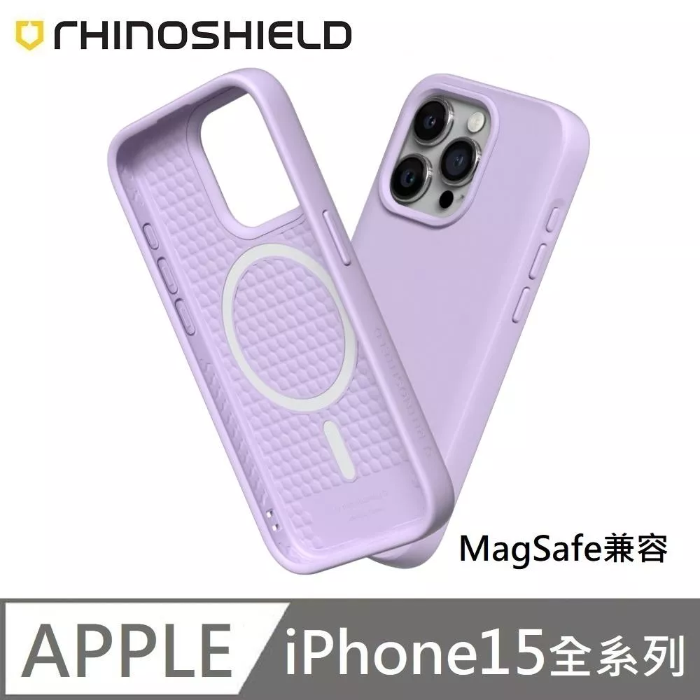犀牛盾 SolidSuit (MagSafe 磁吸兼容) 經典款 防摔背蓋手機殼 適用 iPhone 15 / 15 Plus / 15 Pro / 15 Pro Max  - 紫羅蘭色 Violet 附贈掛繩夾片