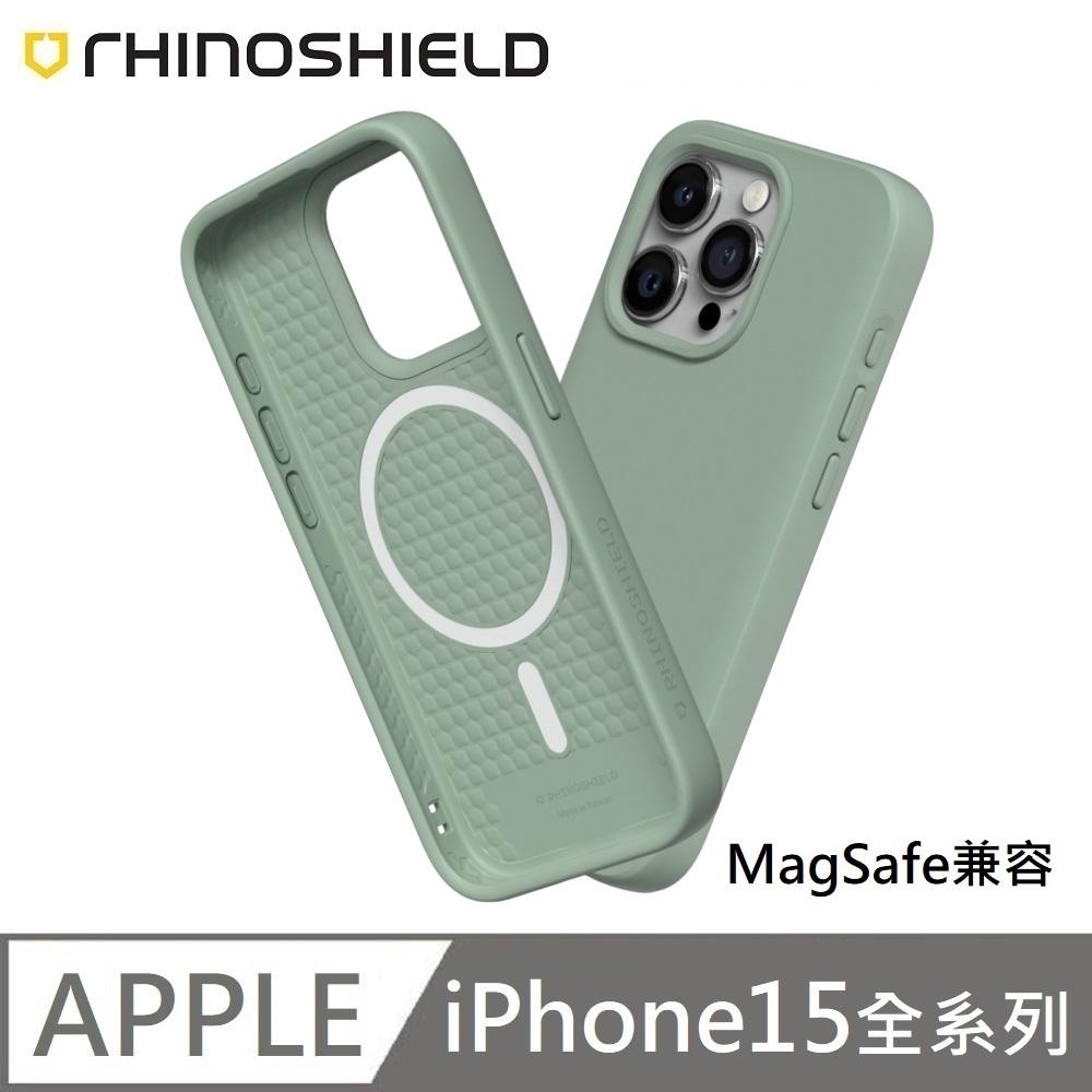 犀牛盾 SolidSuit (MagSafe 磁吸兼容) 經典款 防摔背蓋手機殼 適用 iPhone 15 / 15 Plus / 15 Pro / 15 Pro Max  - 鼠尾草綠 Sage Green 附贈掛繩夾片