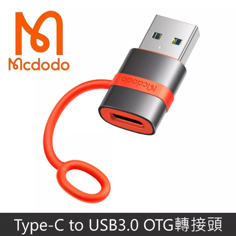 Mcdodo麥多多 飛鴿系列 TypeC to USB3.0 OTG 轉接頭 Type-C 轉接器 轉接線 防丟失設計 OTG 積木