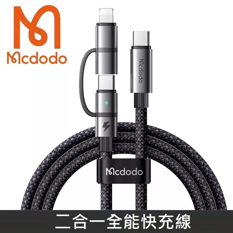 Mcdodo麥多多 威爾斯系列 二合一全能快充線 Type-C 轉 Type-C + Lightning 100W / 36W 充電線 傳輸線 閃充線 勁速