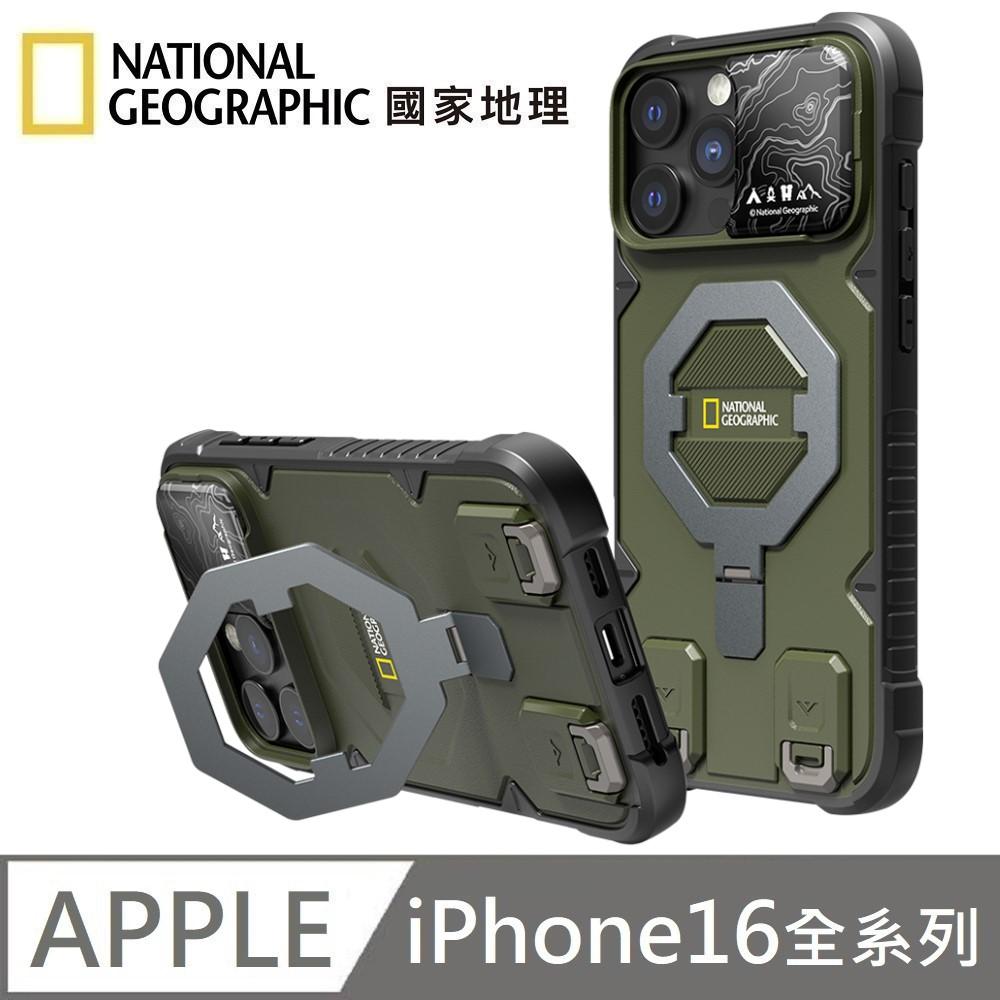 National Geographic 國家地理 Explorer 磁吸支架防摔保護殼(附掛繩) 適用 iPhone 16 / 16 Plus / 16 Pro / 16 Pro Max  - 綠色