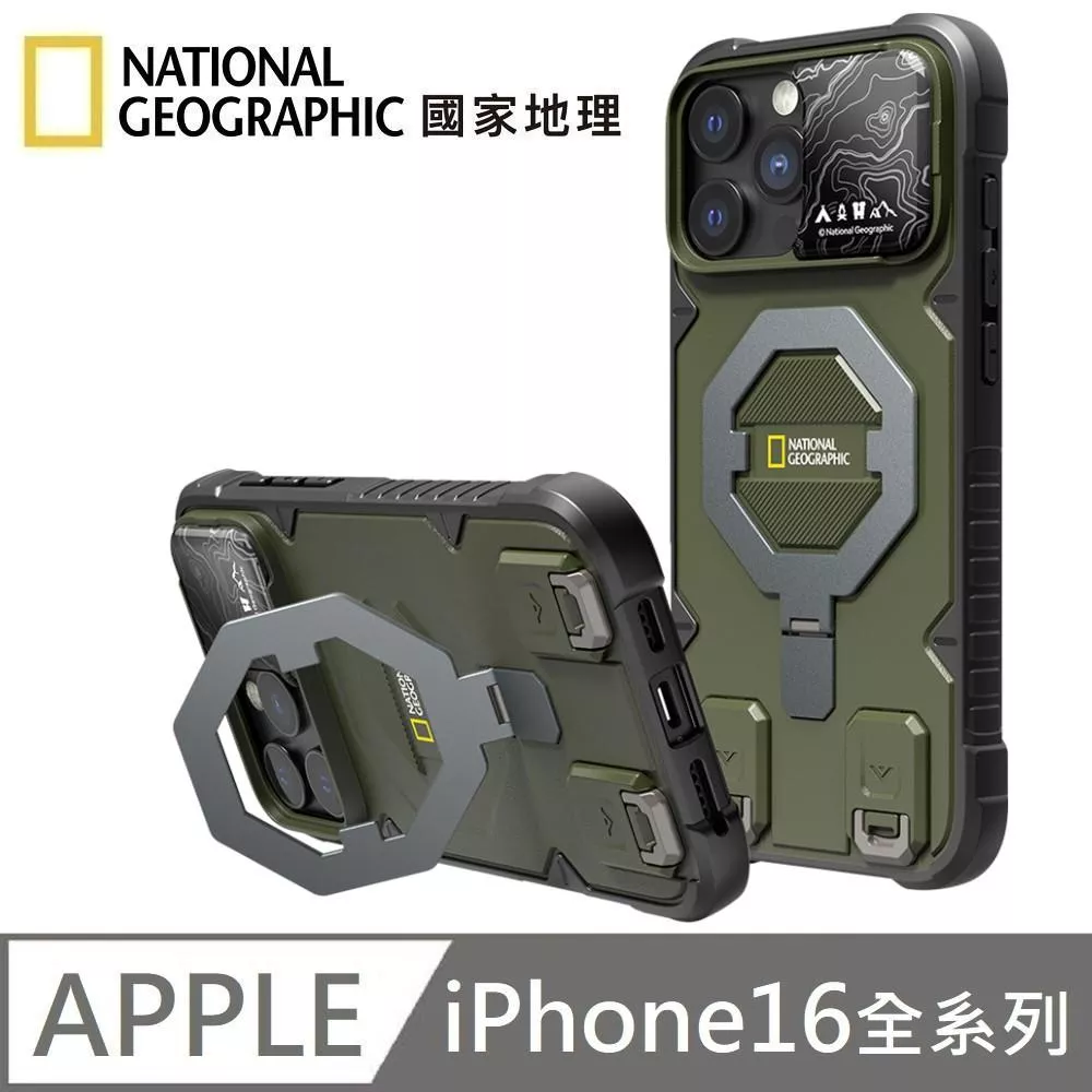 National Geographic 國家地理 Explorer 磁吸支架防摔保護殼(附掛繩) 適用 iPhone 16 / 16 Plus / 16 Pro / 16 Pro Max  - 綠色