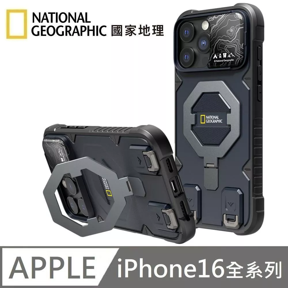 National Geographic 國家地理 Explorer 磁吸支架防摔保護殼(附掛繩) 適用 iPhone 16 / 16 Plus / 16 Pro / 16 Pro Max  - 藍色