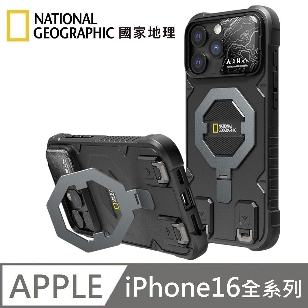 National Geographic 國家地理 Explorer 磁吸支架防摔保護殼(附掛繩) 適用 iPhone 16 / 16 Plus / 16 Pro / 16 Pro Max  - 黑色