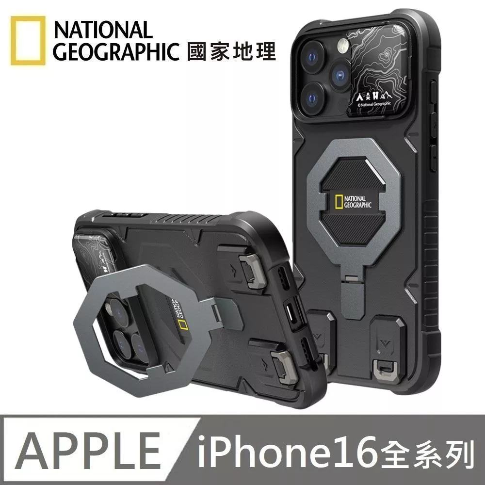 National Geographic 國家地理 Explorer 磁吸支架防摔保護殼(附掛繩) 適用 iPhone 16 / 16 Plus / 16 Pro / 16 Pro Max  - 黑色
