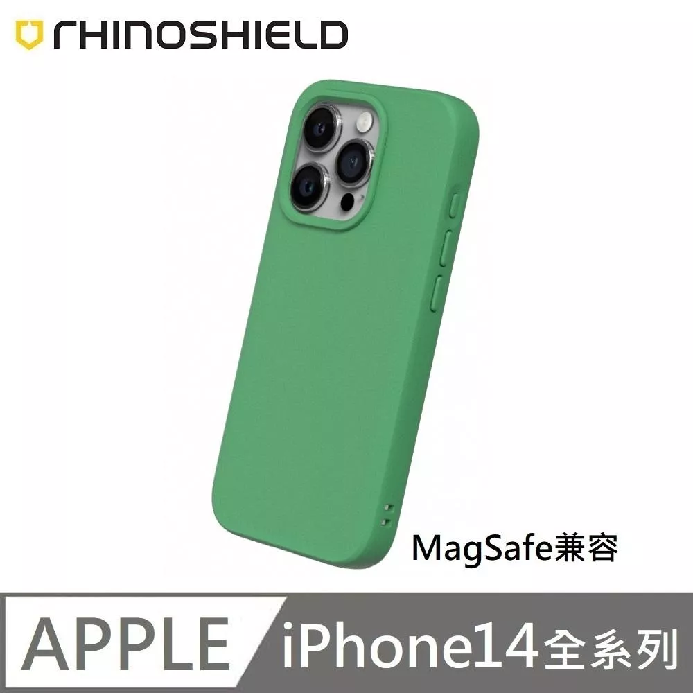 犀牛盾 SolidSuit (MagSafe 磁吸兼容) 經典款 防摔背蓋手機殼 適用 iPhone 14 / 14 Plus / 14 Pro / 14 Pro Max  - 鸚鵡綠 Parakeet Green 附贈掛繩夾片