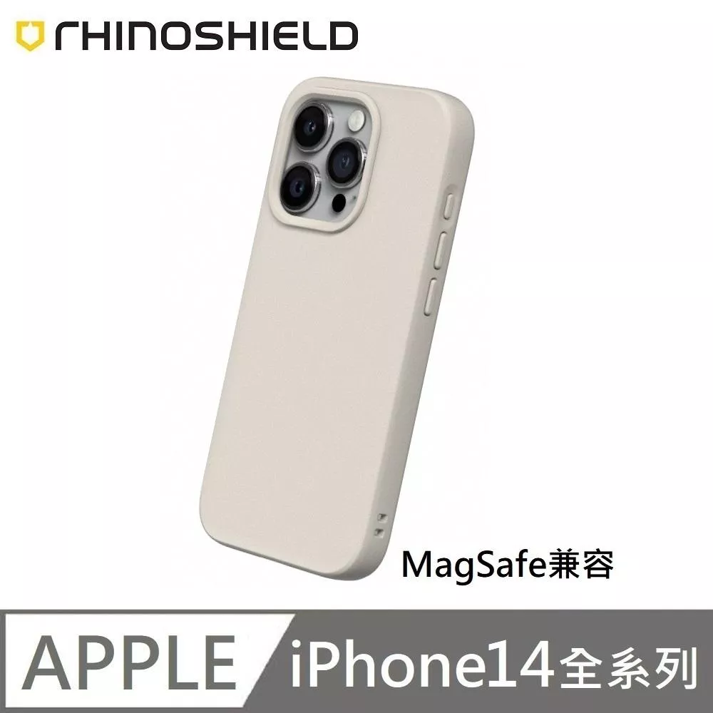 犀牛盾 SolidSuit (MagSafe 磁吸兼容) 經典款 防摔背蓋手機殼 適用 iPhone 14 / 14 Plus / 14 Pro / 14 Pro Max  - 貝殼灰 Shell Beige 附贈掛繩夾片