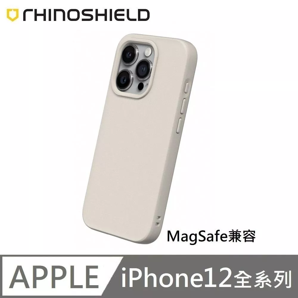 犀牛盾 SolidSuit (MagSafe 磁吸兼容) 經典款 防摔背蓋手機殼 適用 iPhone 12 / 12 Pro / 12 Pro Max / 12 mini - 貝殼灰 Shell Beige 附贈掛繩夾片