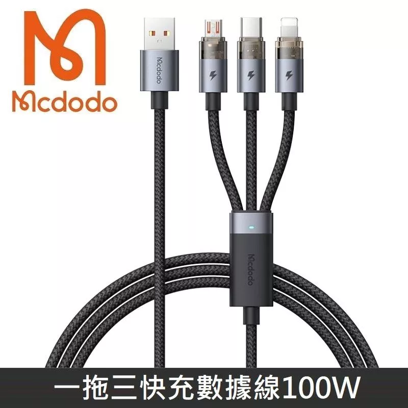 Mcdodo麥多多 水母系列 100W 一拖三數據充電線 Lightning/TypeC/Micro 快充線 閃電 一分三 透亮 - 1.2M