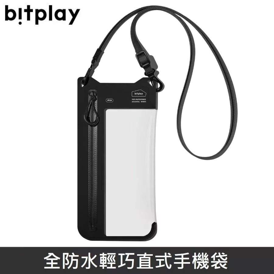 bitplay AquaSeal LiteSleek 全防水輕巧直式手機袋 全防水背包 側背包 防水包 玩水 出國 旅行 - 黑色