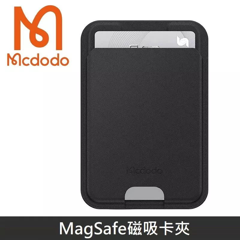 Mcdodo麥多多 Napa系列 Card Pocket 磁吸卡夾 MagSafe 卡夾 卡包 日常必備 - 黑色