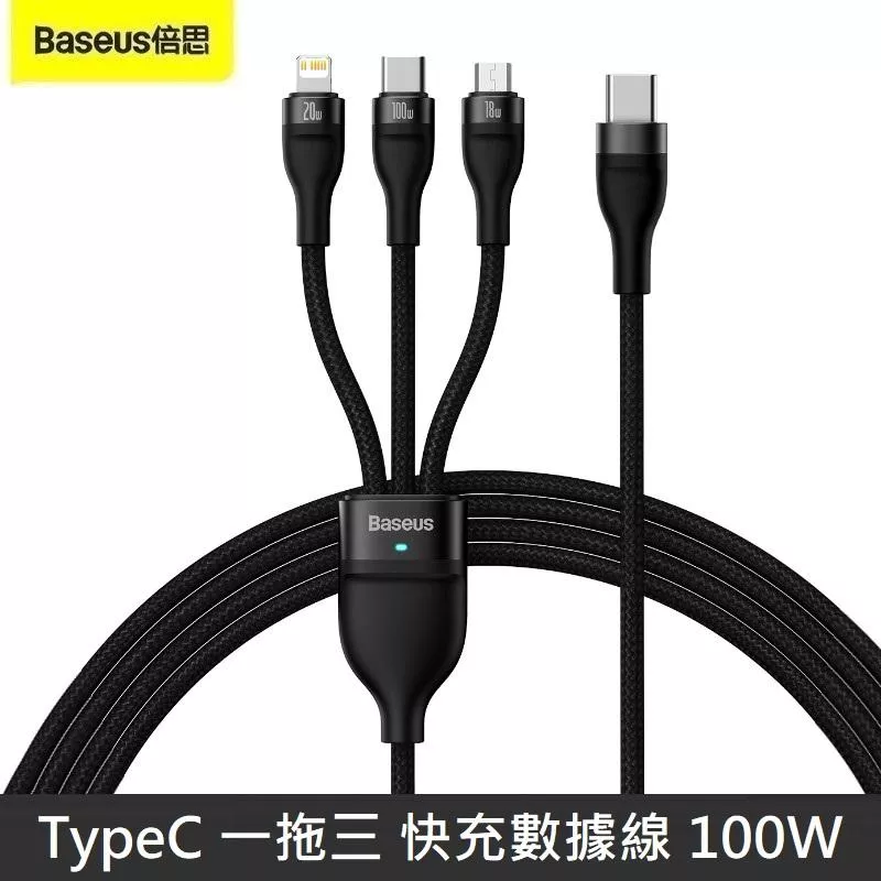Baseus倍思 閃速系列2 一拖三 快充線 TypeC 三合一 100W 充電線 Type-C to Micro + Lightning + TypeC - 1.5M