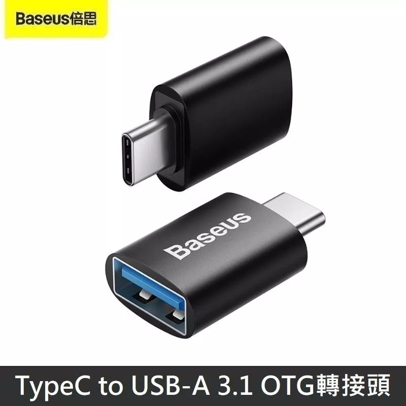 Baseus倍思 精巧系列 TypeC to USB3.1 高速 OTG轉接頭 USB3.1轉TypeC 轉換頭 10Gbps