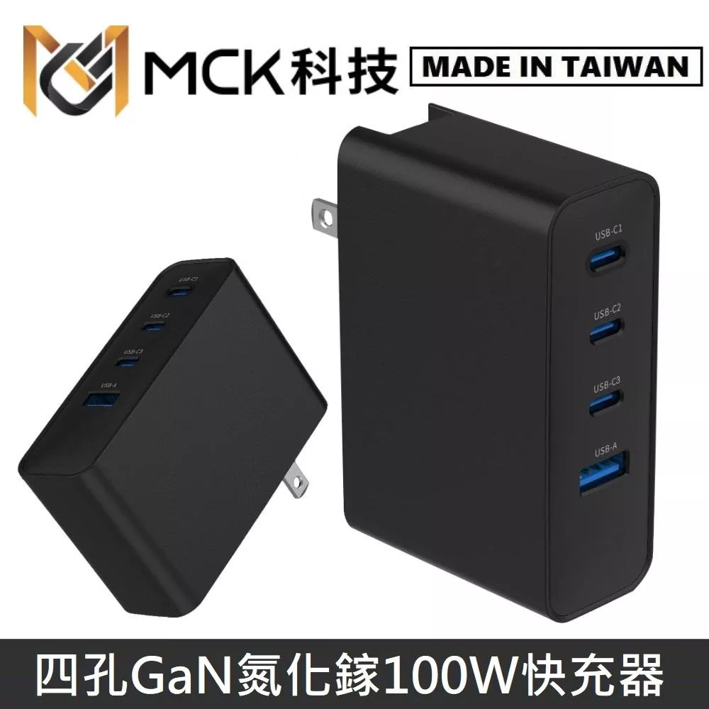 MINE峰 100W GaN氮化鎵 四孔電源供應器 / 充電器 / 快充器 / 快充頭 MCK-U420 附贈240W快充線