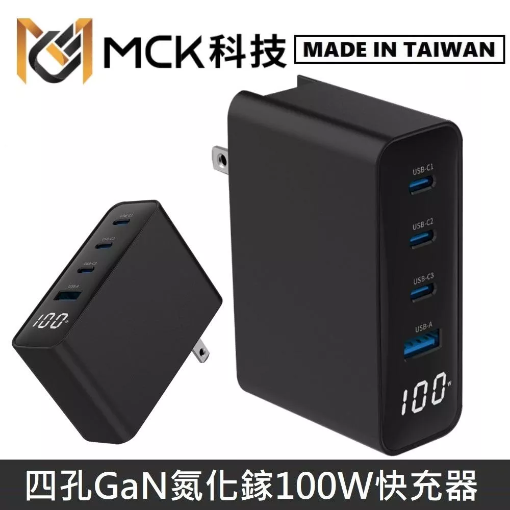 MINE峰 100W GaN氮化鎵 四孔電源供應器 / 充電器 / 快充器 / 快充頭 功率顯示款 MCK-U410 附贈240W快充線