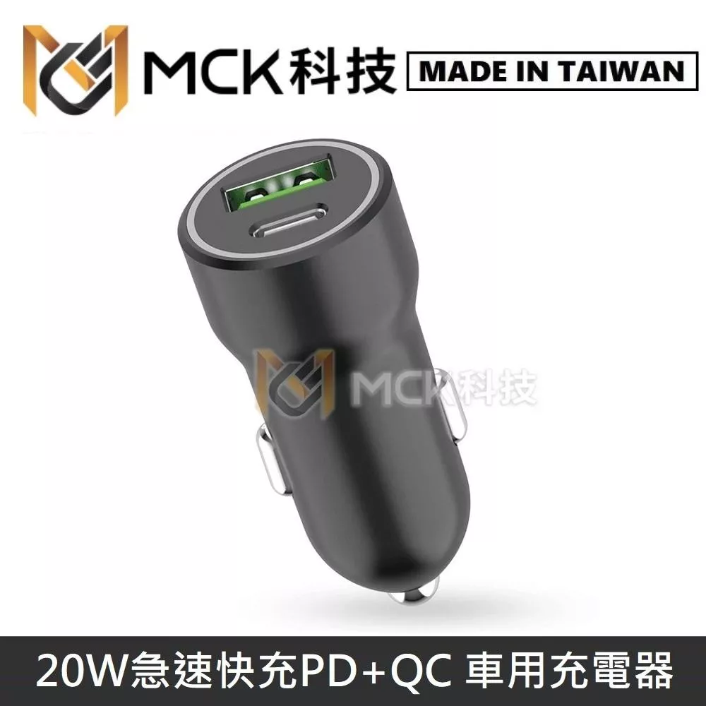 MINE峰 20W急速快充PD+QC 車用充電器 MCK-Q220 - 黑色