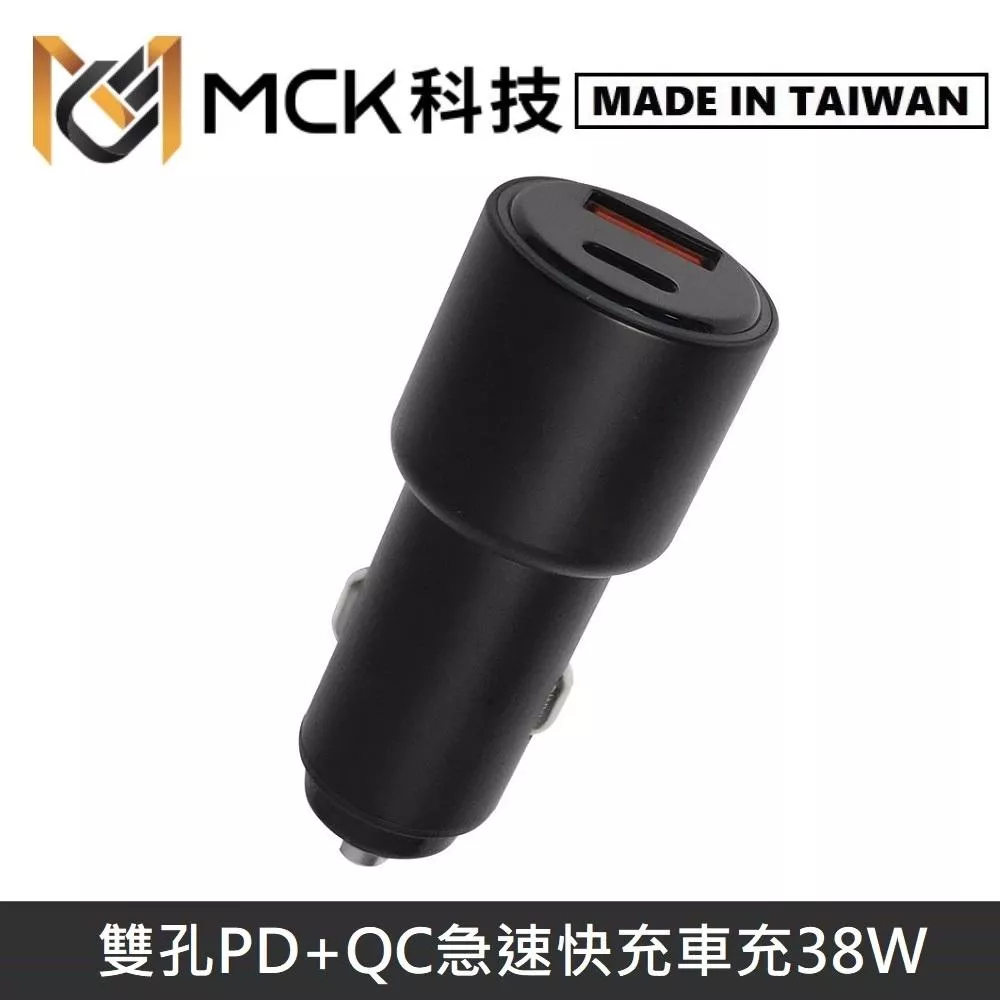 MINE峰 38W 雙輸出 急速快充 PD+QC 車用充電器 MCK-Q238 - 黑色