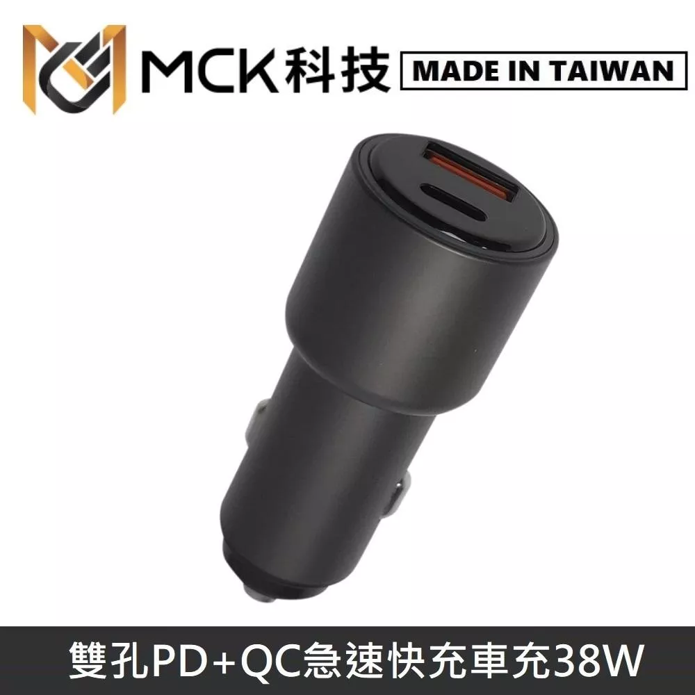 MINE峰 38W 雙輸出 急速快充 PD+QC 車用充電器 MCK-Q238 - 槍色