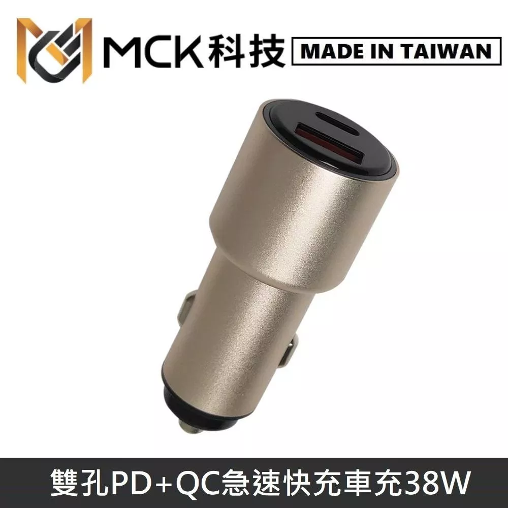 MINE峰 38W 雙輸出 急速快充 PD+QC 車用充電器 MCK-Q238 - 金色