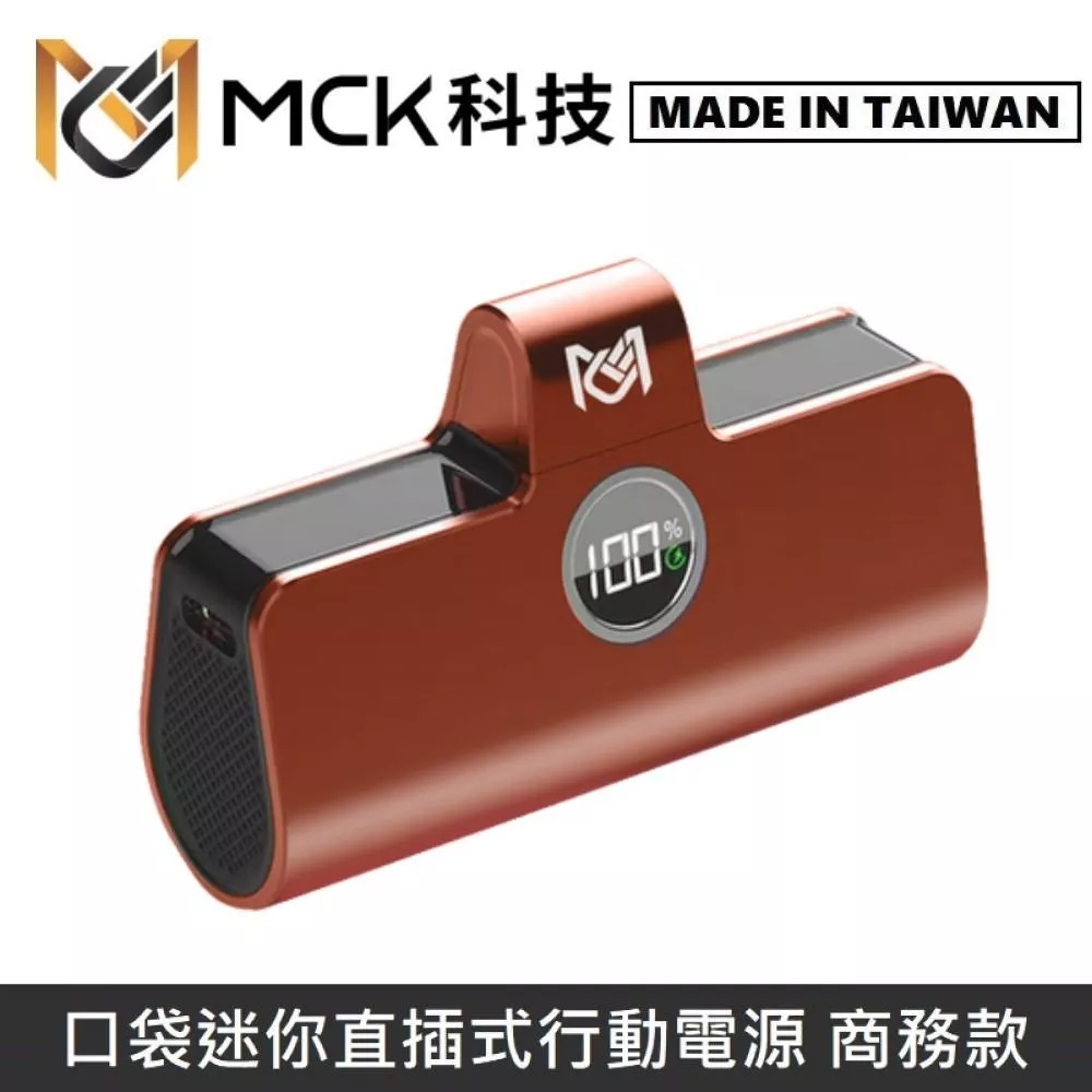 MINE峰 商務版 直插式行動電源 5000mAh 口袋行動電源 MCK-MPB003 - 紅色