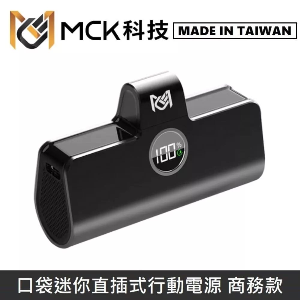 MINE峰 商務版 直插式行動電源 5000mAh 口袋行動電源 MCK-MPB003 - 黑色
