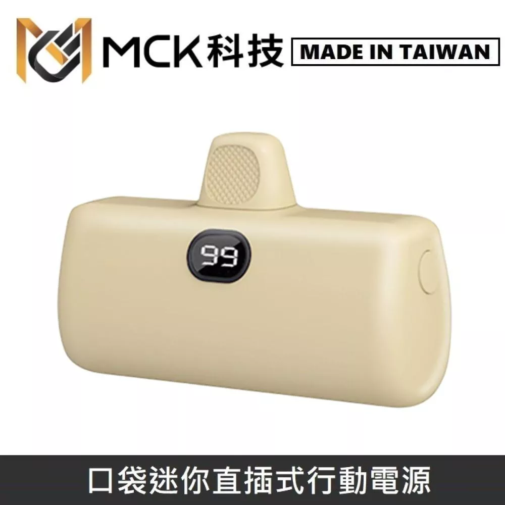 MINE峰 素面版 直插式行動電源 5000mAh 口袋行動電源 MCK-MPB001 - 黃色