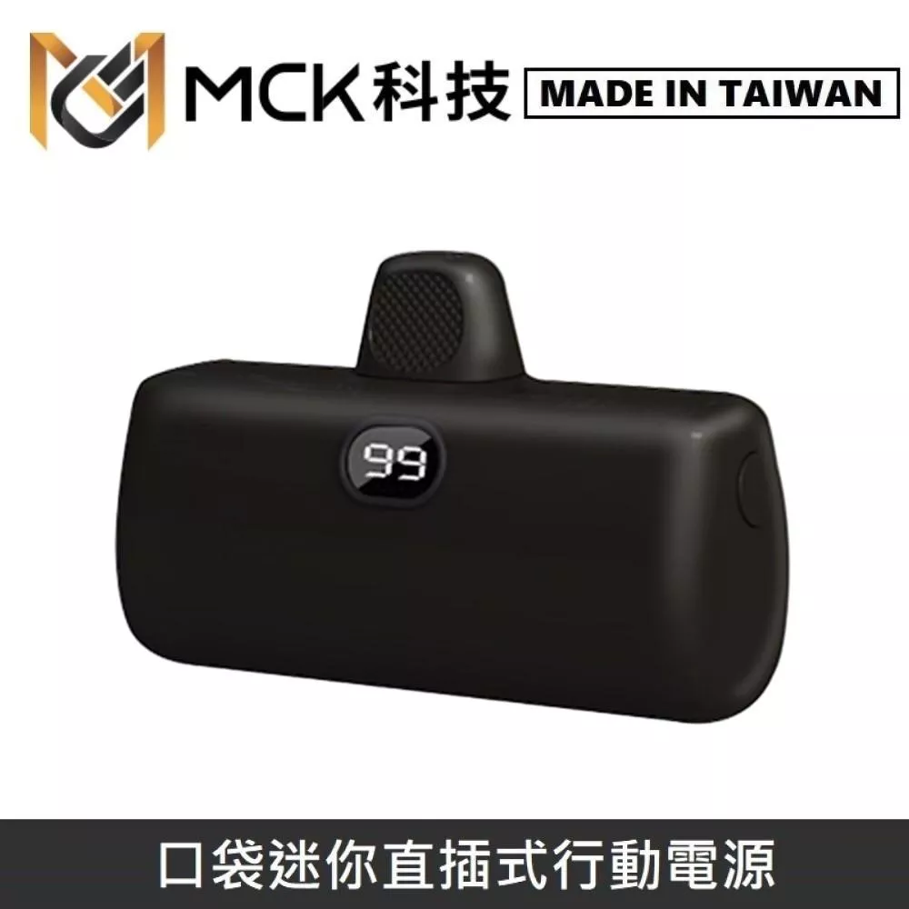 MINE峰 素面版 直插式行動電源 5000mAh 口袋行動電源 MCK-MPB001 - 黑色