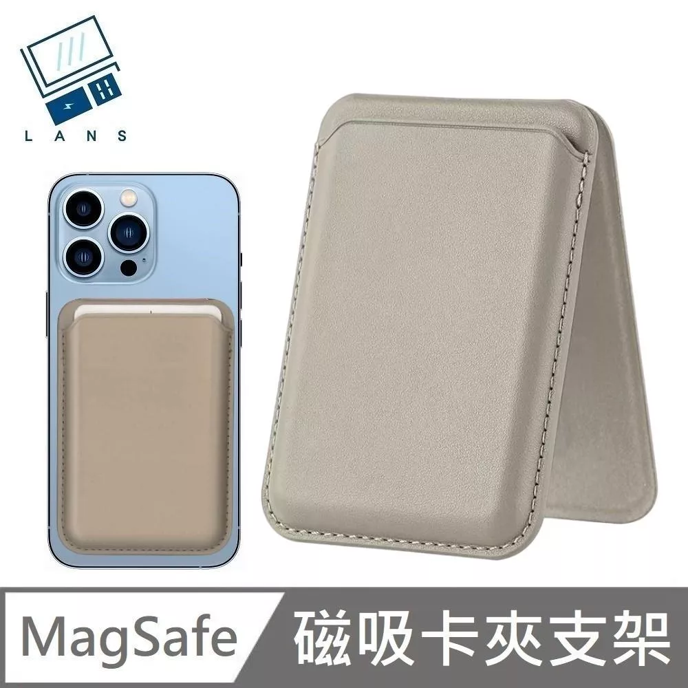 MagSafe 磁吸卡夾支架 Card Wallet Stand 磁吸支架 卡夾 卡包 感應卡套 手機支架 日常必備 - 沙漠金