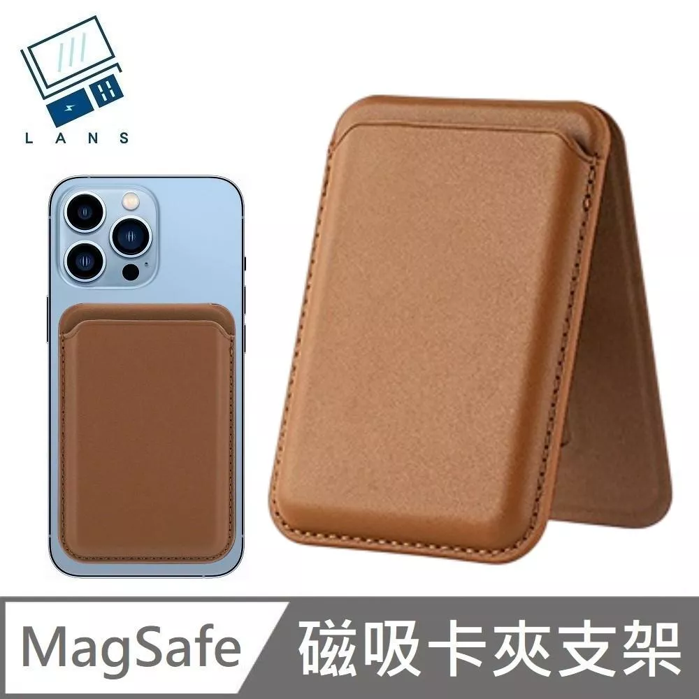 MagSafe 磁吸卡夾支架 Card Wallet Stand 磁吸支架 卡夾 卡包 感應卡套 手機支架 日常必備 - 棕色