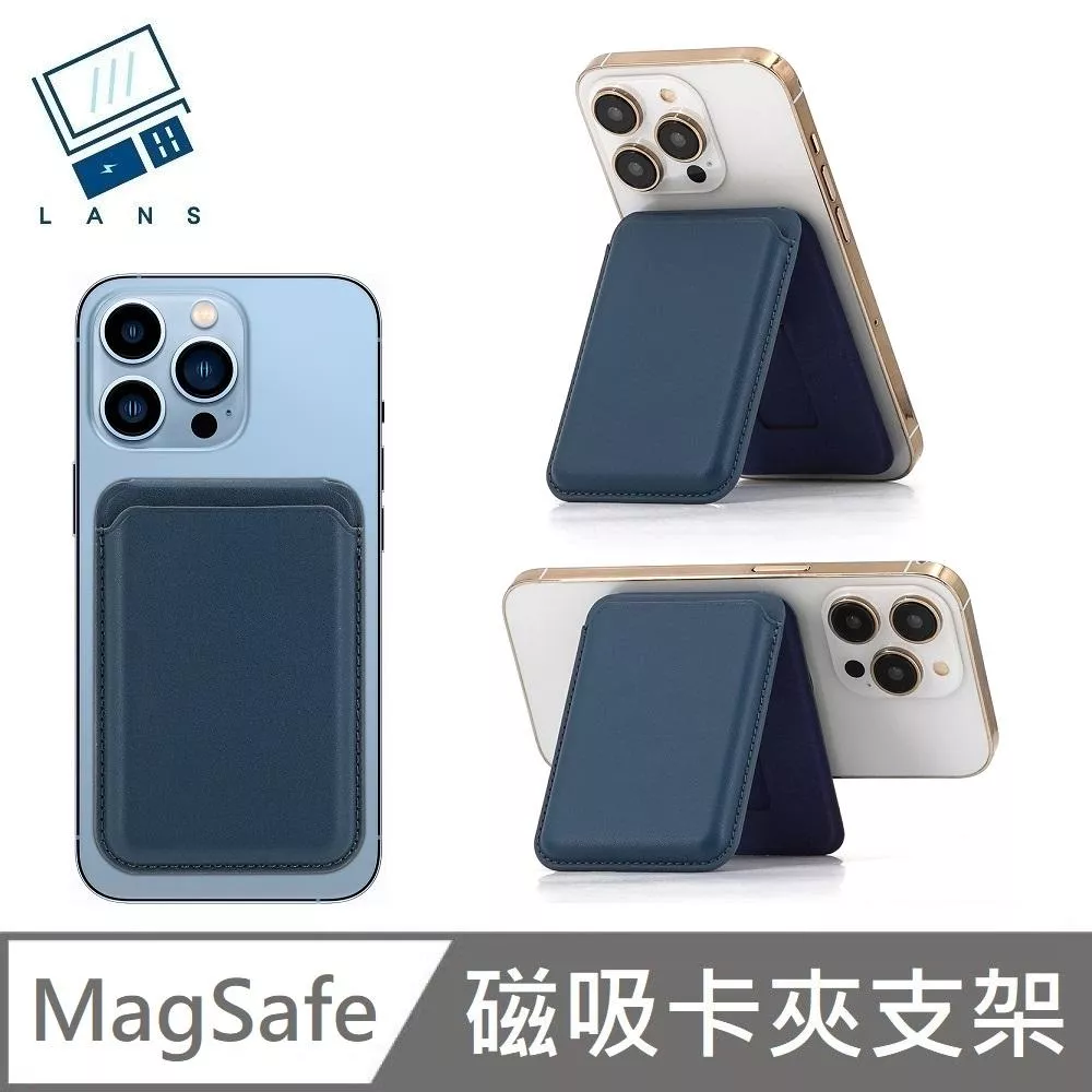 MagSafe 磁吸卡夾支架 Card Wallet Stand 磁吸支架 卡夾 卡包 感應卡套 手機支架 日常必備 - 深藍色