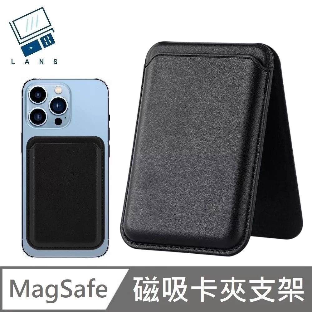 MagSafe 磁吸卡夾支架 Card Wallet Stand 磁吸支架 卡夾 卡包 感應卡套 手機支架 日常必備 - 黑色