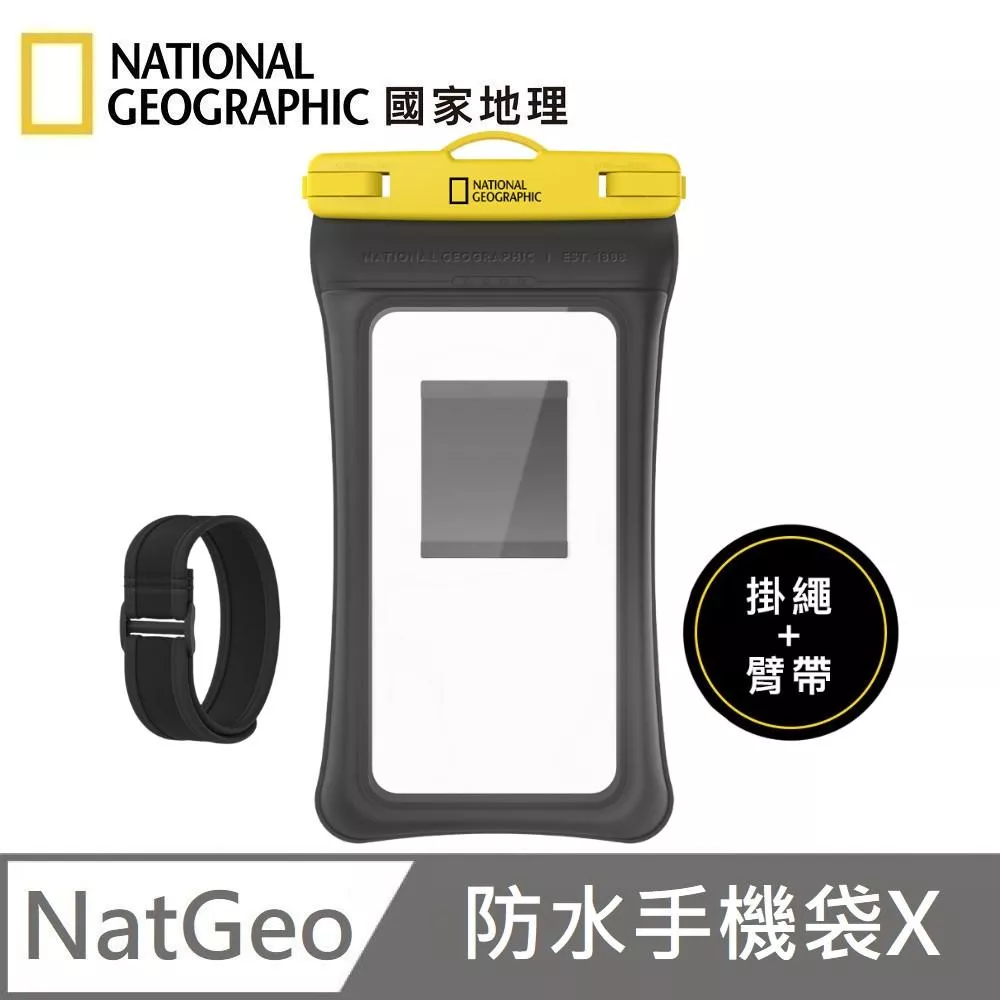National Geographic 國家地理 防水手機袋 X 手機套 滑雪 漂浮 防水套 - 黃色